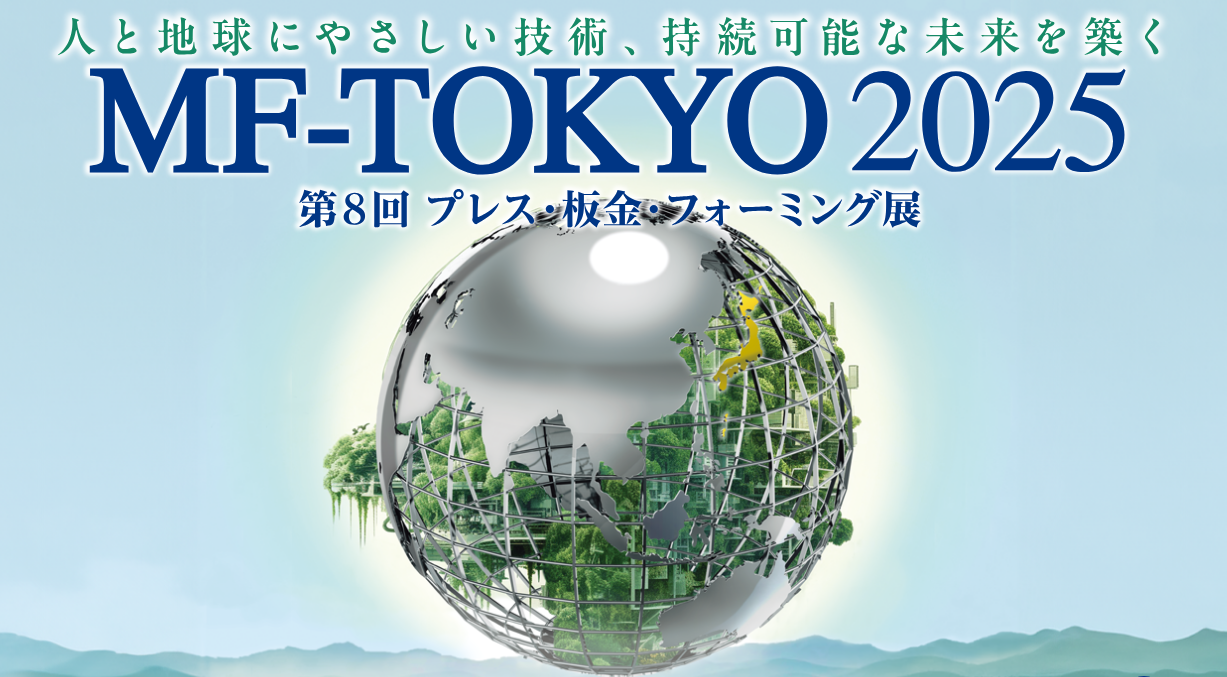 首秀日本，智造未來｜瑞鐵機床亮相MF-TOKYO 2025東京金屬成型展，邀您現(xiàn)場參觀！